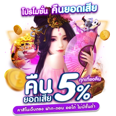 promotion panda